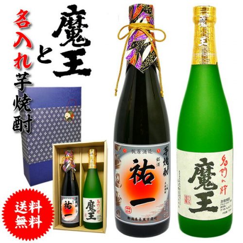 魔王と名入れ芋焼酎ギフトセット