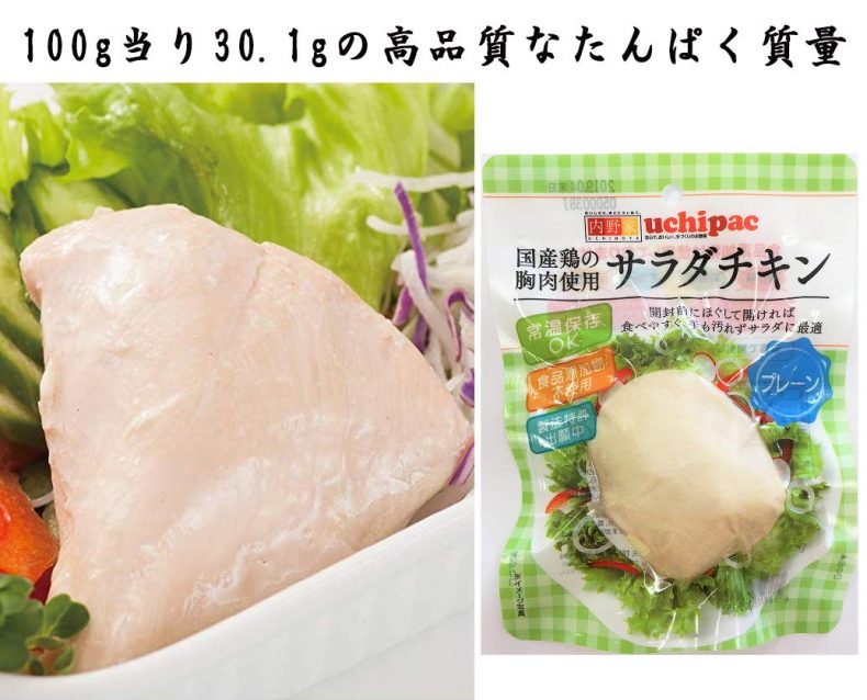 【国産鶏の胸肉使用 常温で長期保存】プレーン