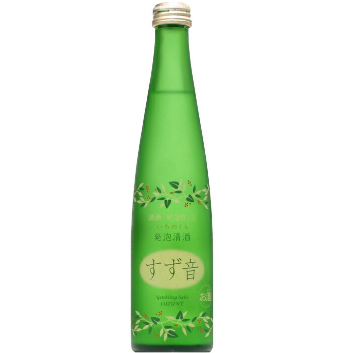【日本酒】一ノ蔵 発泡清酒 すず音 300ml