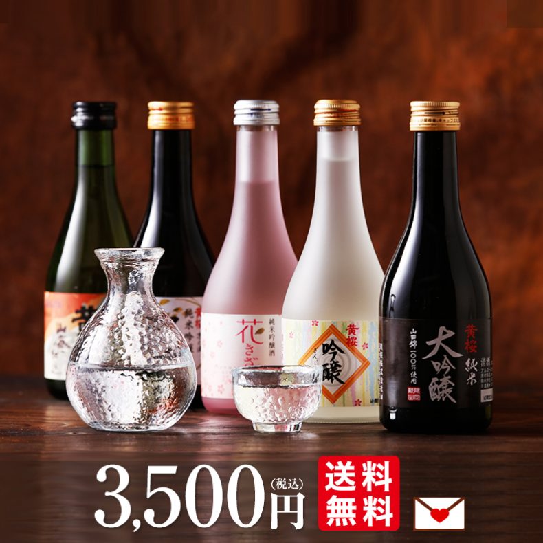 日本酒 飲み比べセット 黄桜 まごころセット