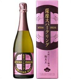 【07】「梅酒シャンパン」 薩摩スパークリング 炭酸にごり梅酒 梅太夫 750ml