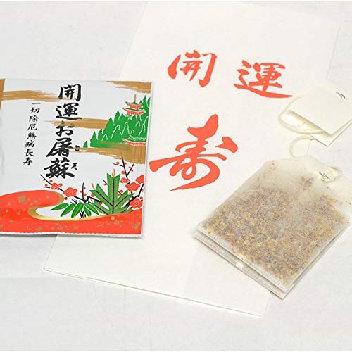 高野山の開運お屠蘇(屠蘇散)
