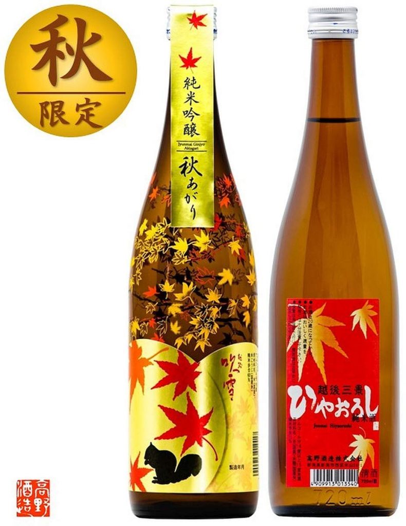 【秋季限定】日本酒 秋あがり ひやおろし 飲み比べセット 720ml 2本 セット