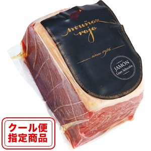 世界三大ハムの一つハモンセラーノ アロマイス ハモンセラーノ ブロック 約450g