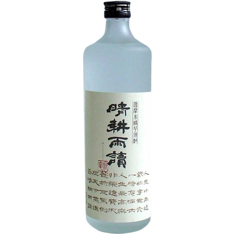 【8】晴耕雨読(芋米焼酎)