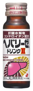 【第3類医薬品】ヘパリーゼドリンクII 50mL×10