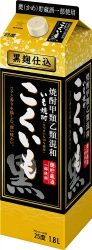 【8】こくいも(芋焼酎)