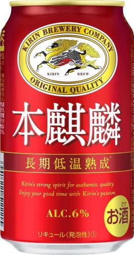本麒麟