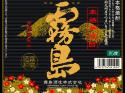 【黒霧島】の美味しい飲み方と人気の秘密!おすすめの割方4選
