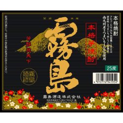 【黒霧島】の美味しい飲み方と人気の秘密!おすすめの割方4選
