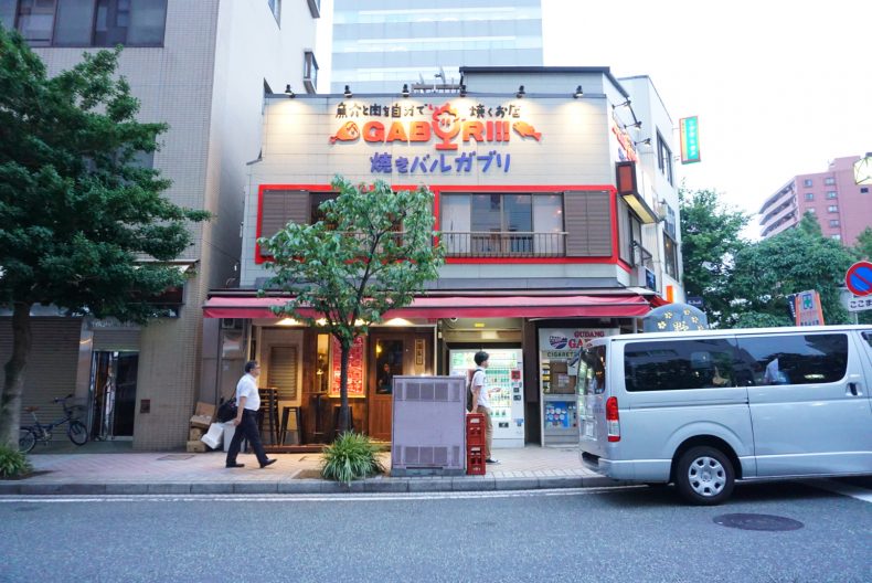 【野毛】焼きバルGABURIで涼しい室内でBBQ気分を♪ 【野毛】焼きバルGABURIで涼しい室内でBBQ気分を♪