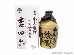 【焼酎】吉四六と二階堂の違いは?壺の価格とみんなの評価!