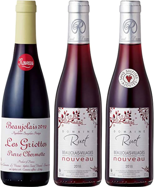 ボジョレー・ヌーボー 2018 飲み切りハーフサイズ 3本セット 375ml×3本