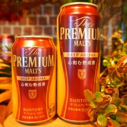 【ザ・プレミアム・モルツ】新商品 ディープアロマはリラックスタイムにぴったりなビールだった!