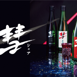 【日本酒】清酒界のニュータイプ!?彗(シャア)が高評価すぎる!! 【日本酒】清酒界のニュータイプ!?彗(シャア)が高評価すぎる!!