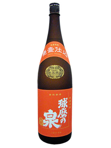 【03】球磨の泉