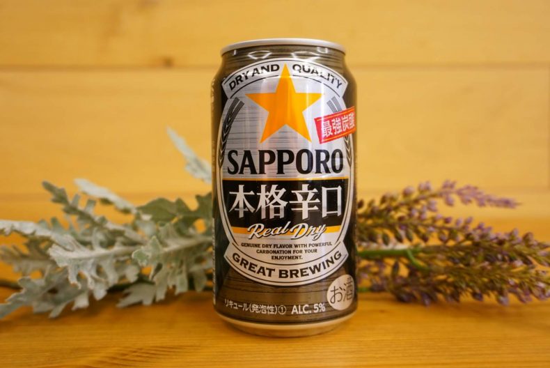 【サッポロ】本格辛口を飲んでみた!CMで話題の最強炭酸※が刺激的で旨すぎる! 【サッポロ】本格辛口を飲んでみた!CMで話題の最強炭酸※が刺激的で旨すぎる!