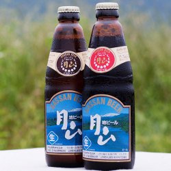 【01】地ビール月山