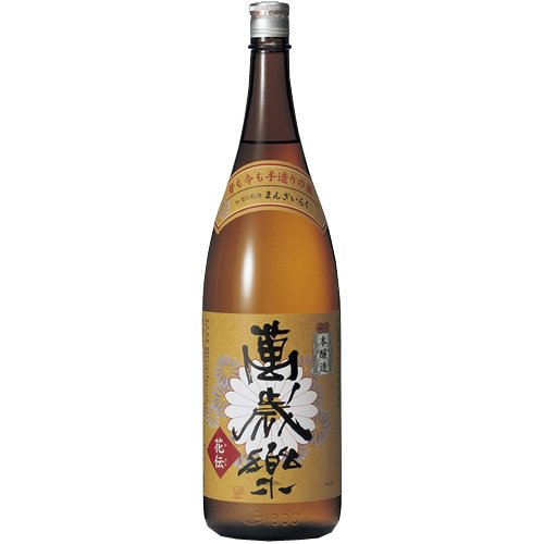 【11位】萬歳楽 花伝
