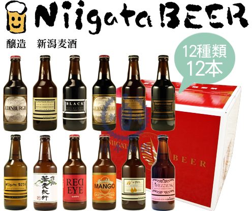 新潟麦酒 12種バラエティセット