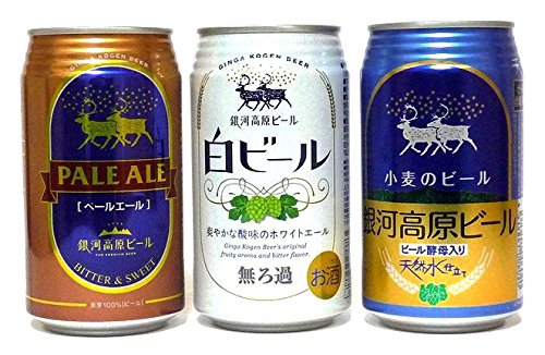 銀河高原ビール 小麦のビール&ペールエール&白ビール