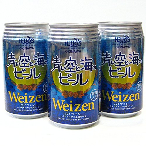 青い空と海のビール