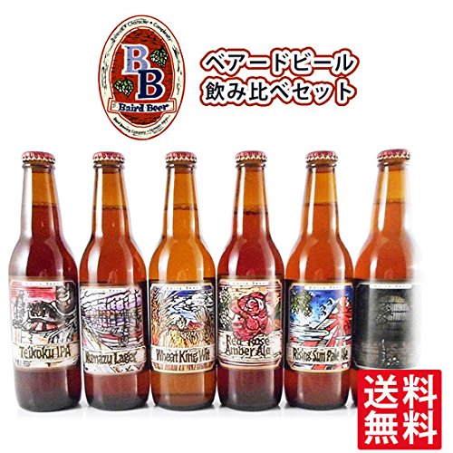 ベアードブルーイング 飲み比べセット
