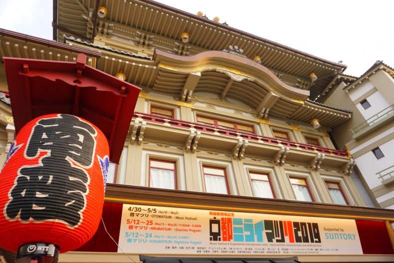 【京都ミライマツリ2019】呑んで!食べて!遊んで!一足先に夏祭り気分を味わおう♪ 【京都ミライマツリ2019】呑んで!食べて!遊んで!一足先に夏祭り気分を味わおう♪