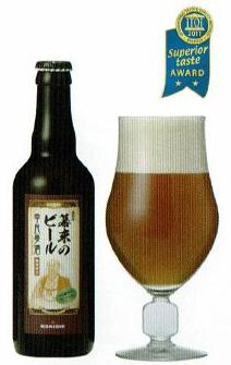 【2】幕末のビール復刻版 幸民麦酒