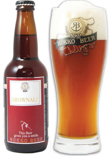 【2】BROWN ALE -ブラウンエール-(旧:六甲IPA)