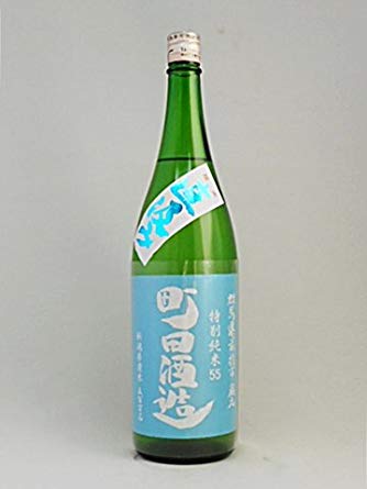 日本酒 町田酒造 特別純米 55 五百万石 直汲み 1.8L 町田酒造 要冷蔵