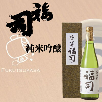 日本酒 清酒 福司酒造 純米吟醸 720ml
