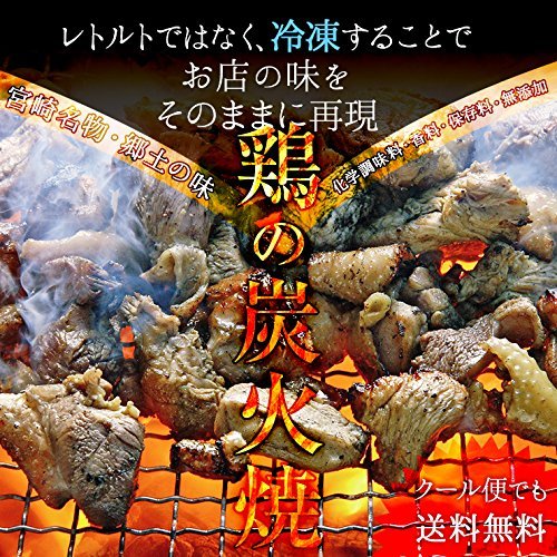 宮崎名物焼き鳥 鶏の炭火焼