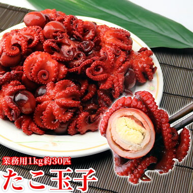 たこ玉子 1kg