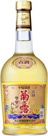 【菊之露酒造】 菊之露 古酒サザンバレル 泡盛25度 720ml 【泡盛】