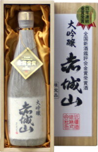 【桐箱使用限定品】 赤城山 特別大吟醸 720ml