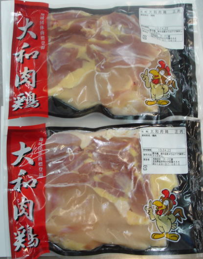 【鶏肉】大和肉鶏正肉 (もも肉・むね肉1羽分)