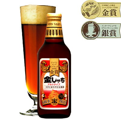 金賞!金しゃちビール赤ラベル (アルト)330ml(6本入)