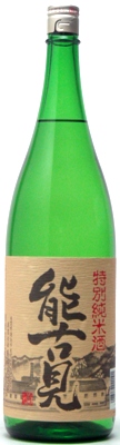 能古見 特別純米酒 1.8L
