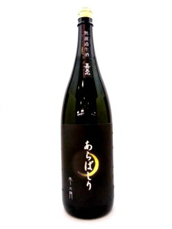 冬の月 純米吟醸無濾過生酒 あらばしり(嘉美心酒造)1800ml