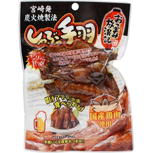 クーポン配布中!日向屋 おつまみ放浪記 しゃぶっ手羽 3本入×12袋/送料無料/常温便