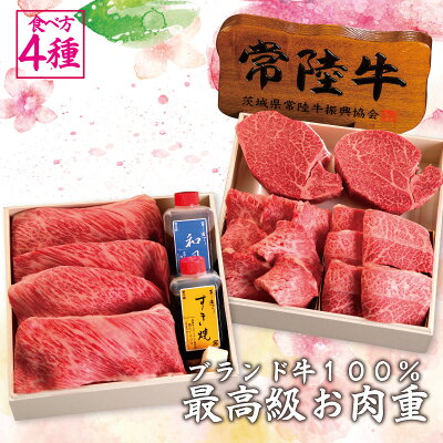 【おススメ1】常陸牛