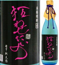 36度 狂わせたいの 720ml瓶 樽貯蔵麦焼酎 大島酒造(旧:長崎大島醸造)