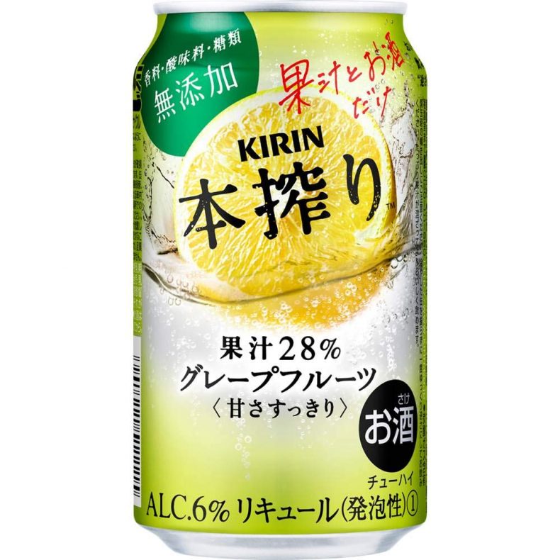 キリン 本搾りチューハイ グレープフルーツ