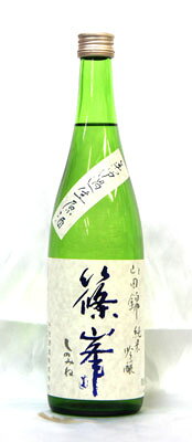 千代酒造 篠峯 山田錦 純米吟醸 『蒼』 無濾過生原酒2019年3月醸造 720ml