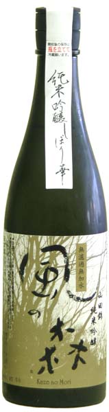 日本酒 風の森 純米大吟醸 無濾過生原酒 しぼり華 秋津穂 720ml【油長酒造】
