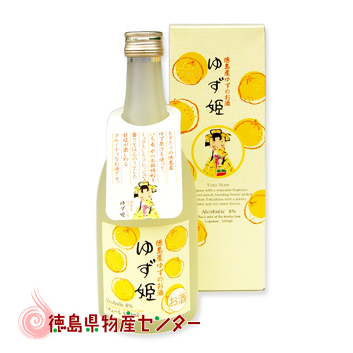 ゆず姫500ml【徳島の地酒】柚子を使ったリキュール