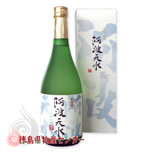 純米吟醸 阿波天水(あわてんすい)720ml