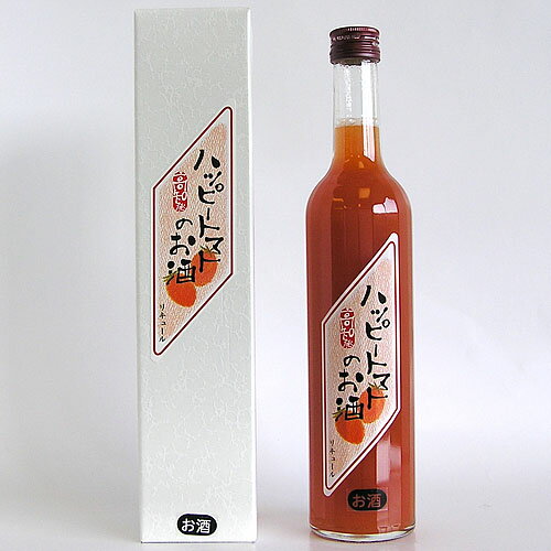 リキュール 高知酒造 高知発 ハッピートマトのお酒 化粧箱入 500ml