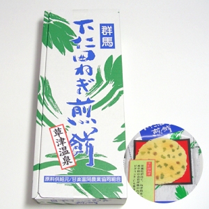 下仁田ネギせんべい